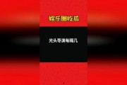 娱乐吃瓜大会9.0,盘点娱乐圈最新热点，揭秘明星幕后故事